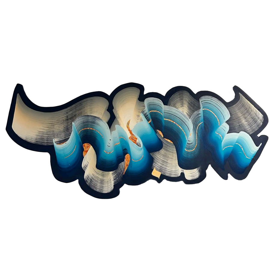 Waveform 35 Original Artwork Leo Shallat