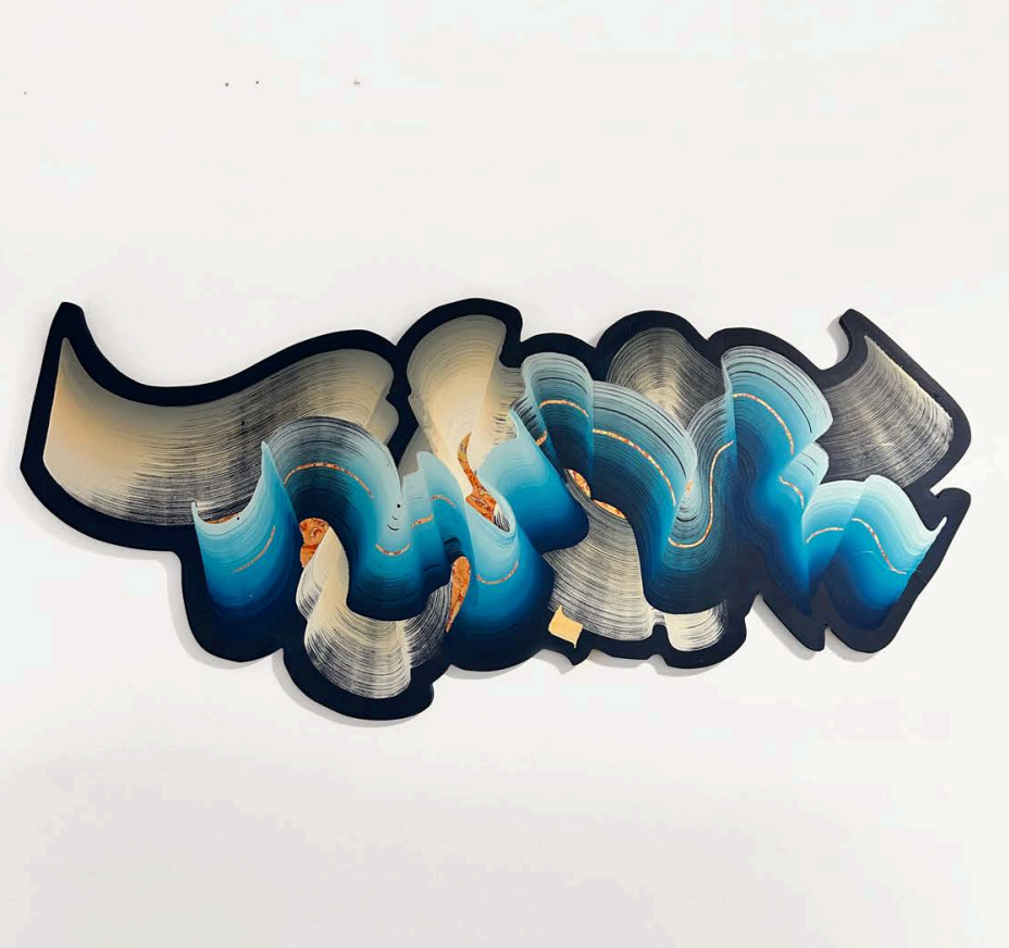 Waveform 35 - ArtLifting